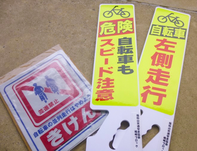 福知山成美高校で自転車安全利用推進委員の委嘱式