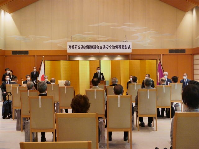 令和４年京都府交通対策協議会交通安全功労等表彰式の開催