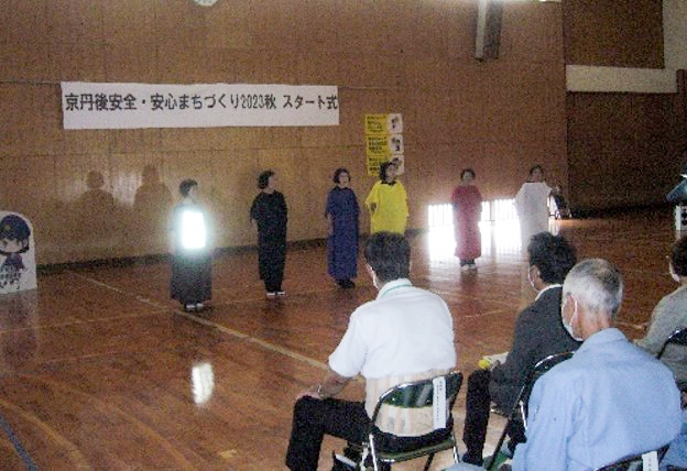 京丹後安全･安心まちづくり 2023(秋)スタート式の開催