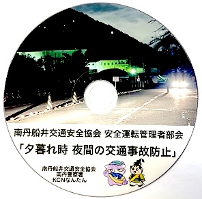 オリジナル事故防止啓発DVDを制作