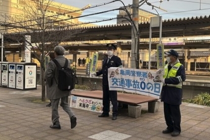 「亀岡警察署交通事故0の日」に街頭活動！