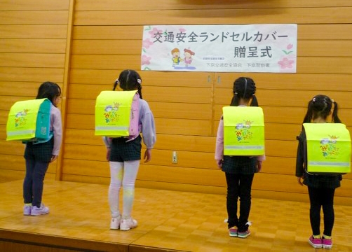 下京区内の新小学1年生にランドセルカバーを贈呈