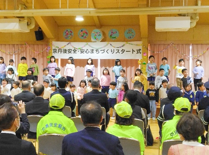 京丹後安全・安心まちづくり2024(春)スタート式の開催