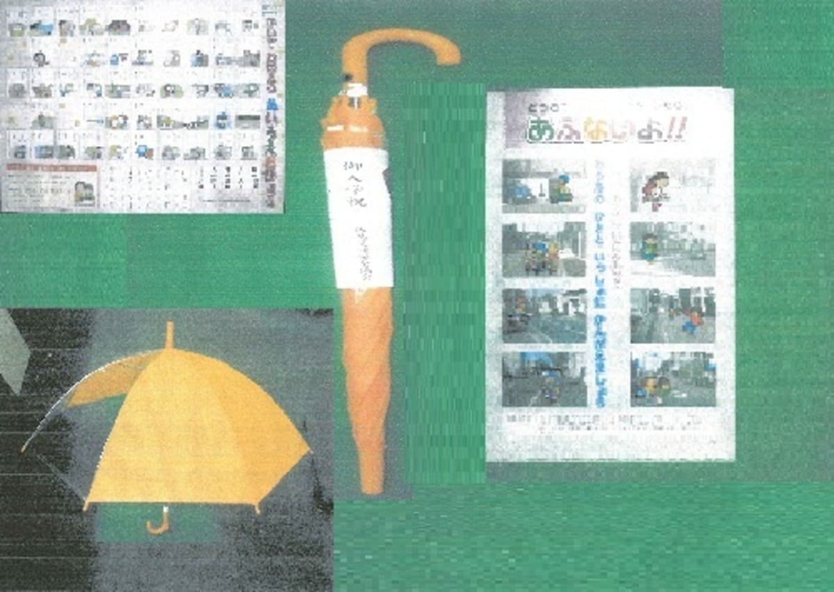 新小学一年生に黄色い傘を贈呈