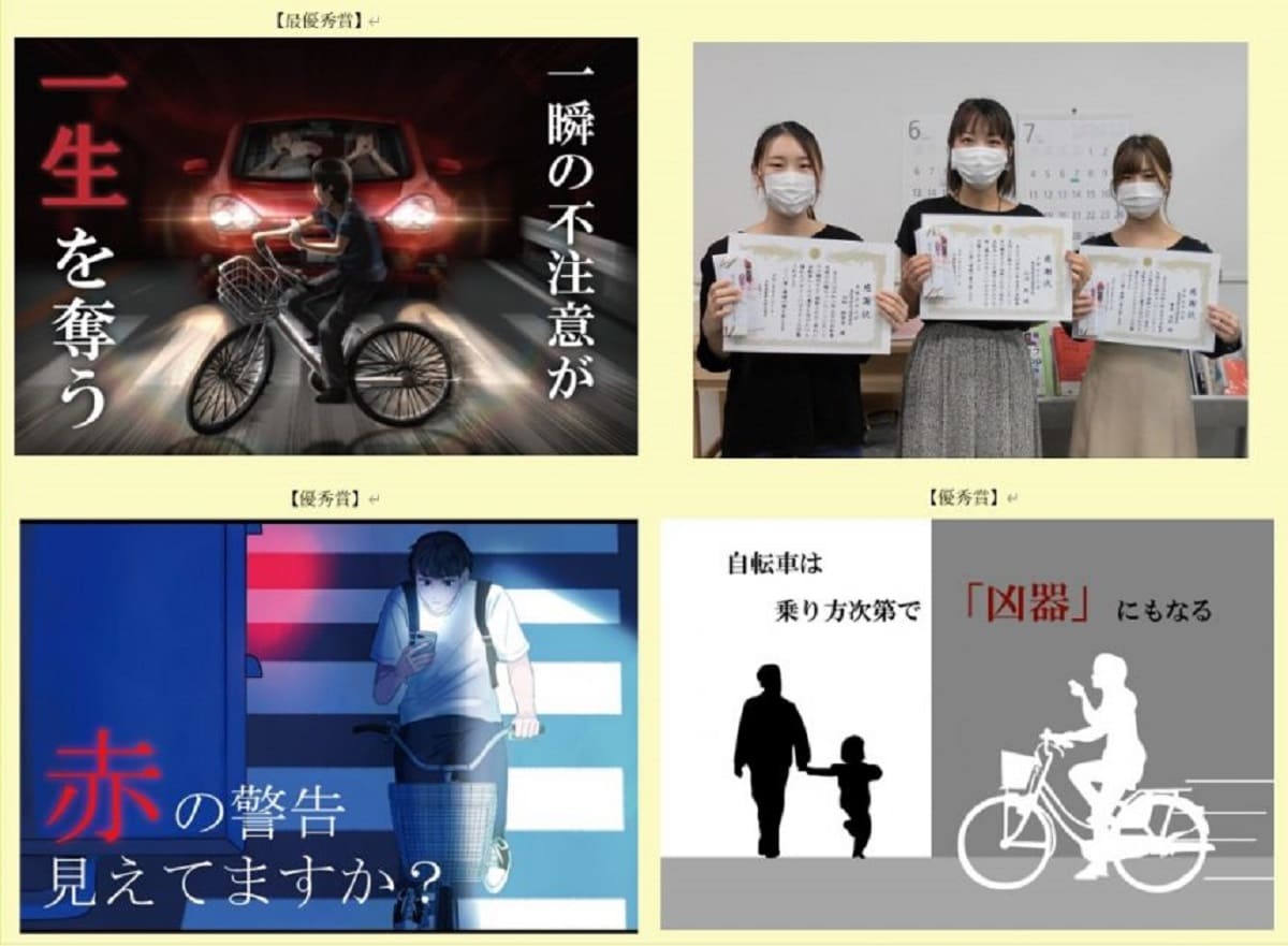 自転車交通安全啓発ポスターデザインの決定について