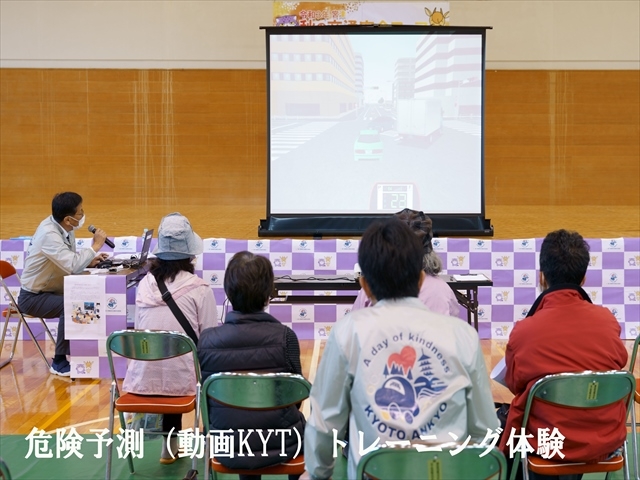 京都府交通安全協会の高齢運転者に対する取組みを開始！